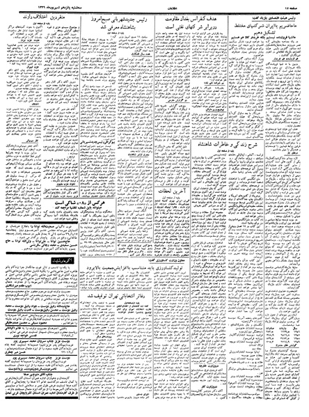 پرونده:Ettelaat13390615.pdf