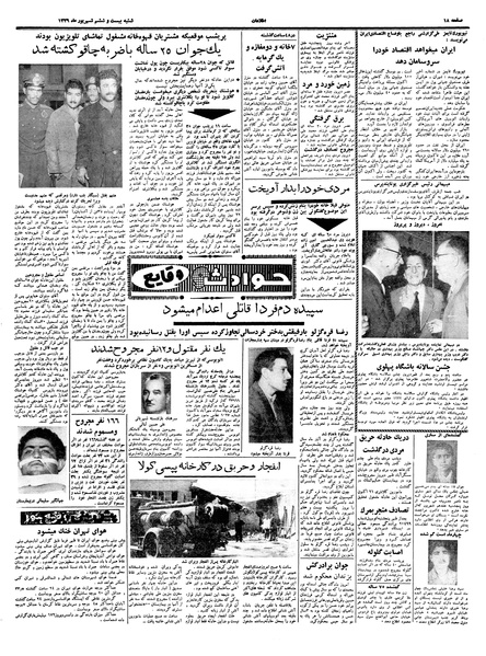 پرونده:Ettelaat13390626.pdf