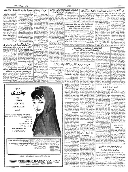 پرونده:Ettelaat13390830.pdf