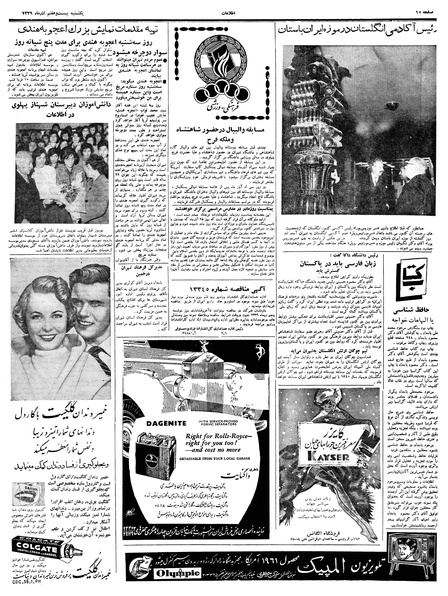 پرونده:Ettelaat13390927.pdf