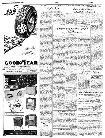 پرونده:Ettelaat13390927.pdf