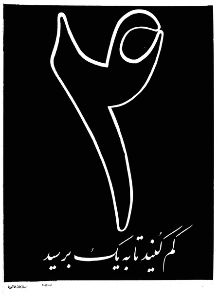 پرونده:Ettelaat13390927.pdf