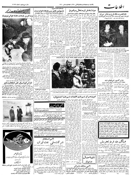 پرونده:Ettelaat13390927.pdf