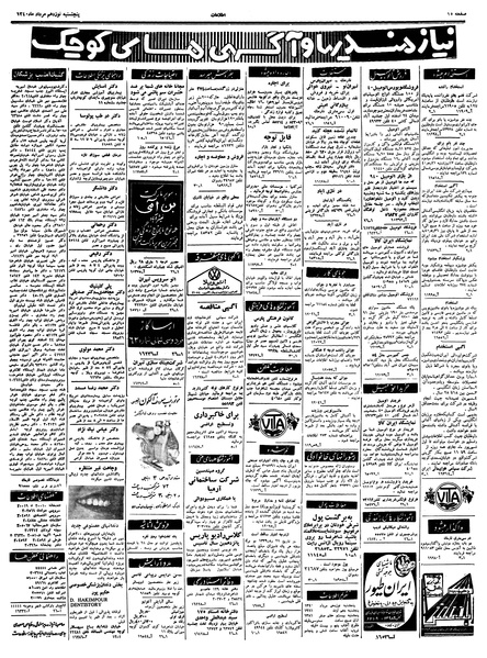 پرونده:Ettelaat13400519.pdf