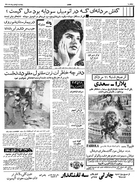 پرونده:Ettelaat13400519.pdf