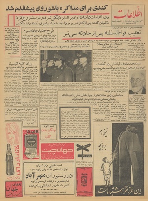 Ettelaat13401003.pdf