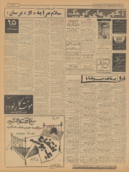 پرونده:Ettelaat13401003.pdf