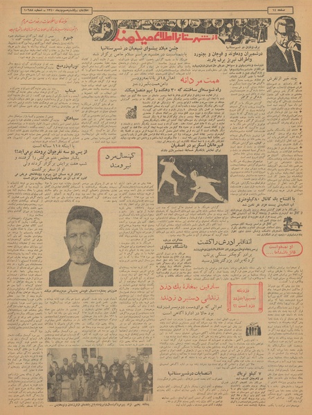 پرونده:Ettelaat13401003.pdf