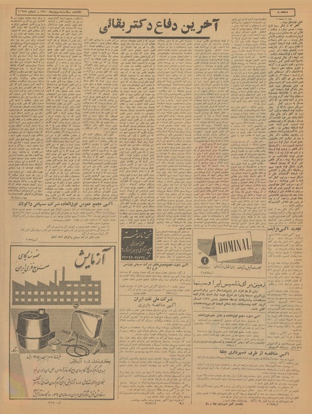 پرونده:Ettelaat13401003.pdf