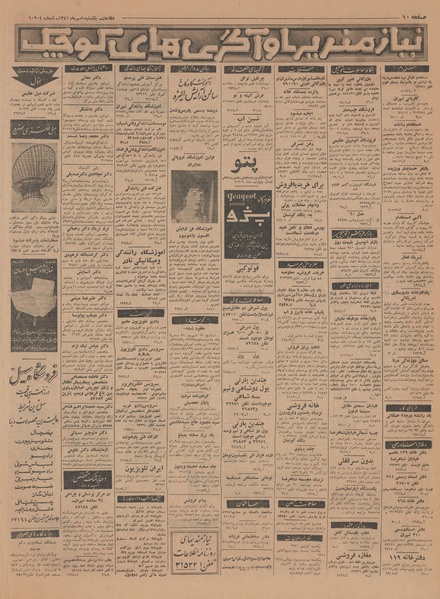 پرونده:Ettelaat13410701.pdf