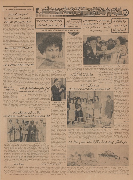 پرونده:Ettelaat13410701.pdf