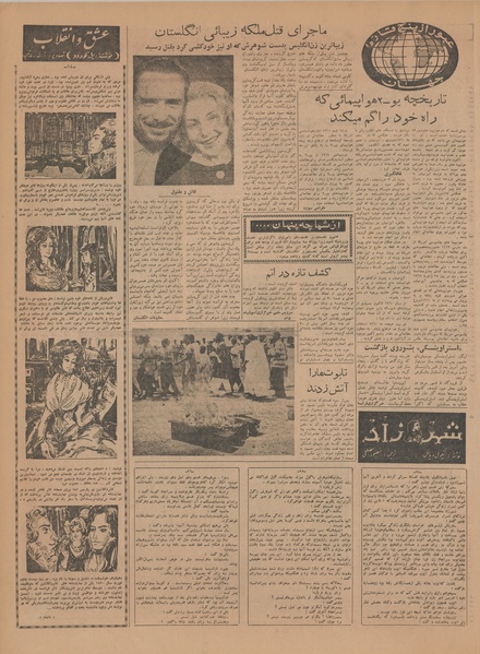 پرونده:Ettelaat13410701.pdf