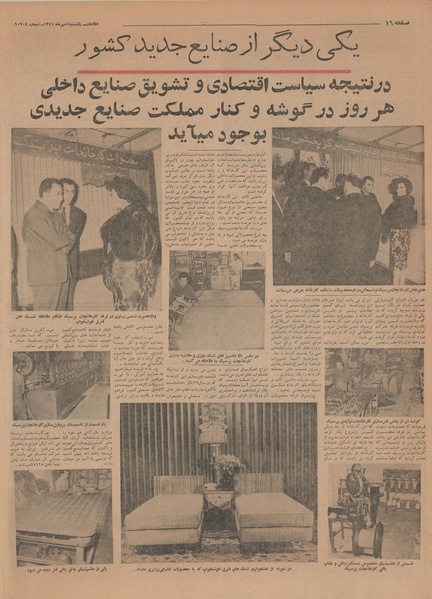 پرونده:Ettelaat13410701.pdf