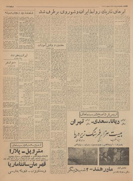 پرونده:Ettelaat13410701.pdf