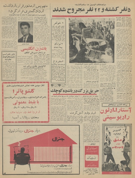 پرونده:Ettelaat13430912.pdf