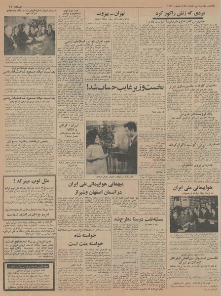 پرونده:Ettelaat13450809.pdf