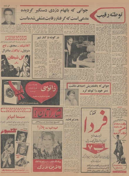 پرونده:Ettelaat13450809.pdf