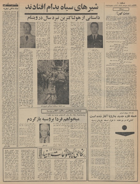 پرونده:Ettelaat13460813.pdf