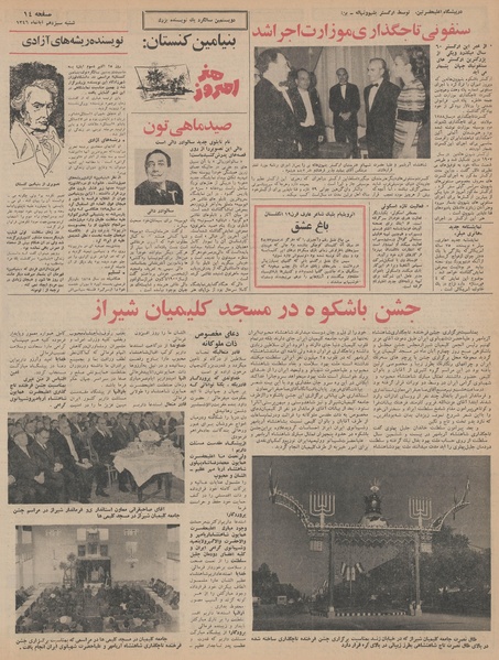 پرونده:Ettelaat13460813.pdf