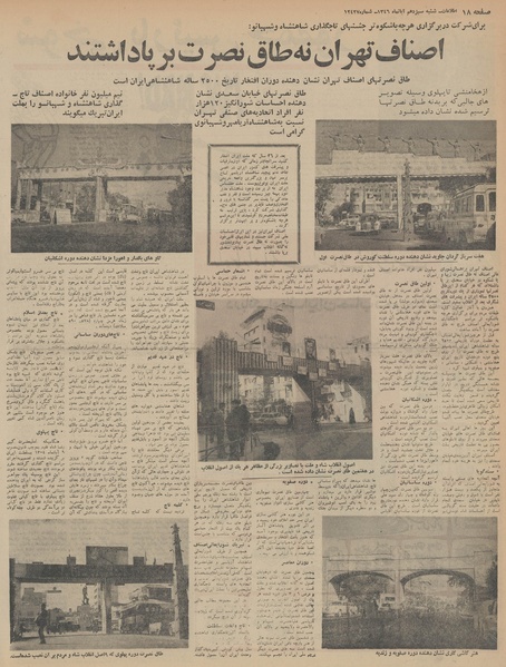 پرونده:Ettelaat13460813.pdf