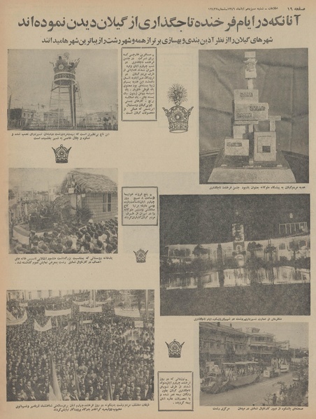 پرونده:Ettelaat13460813.pdf