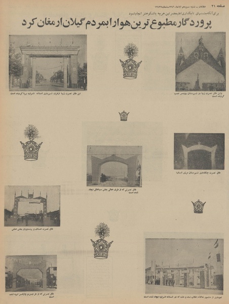 پرونده:Ettelaat13460813.pdf