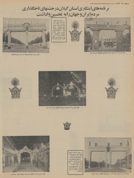 پرونده:Ettelaat13460813.pdf