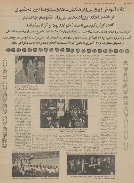 پرونده:Ettelaat13460813.pdf