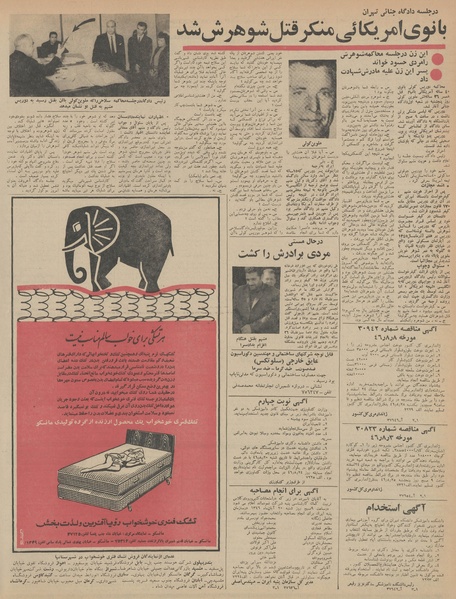 پرونده:Ettelaat13460813.pdf