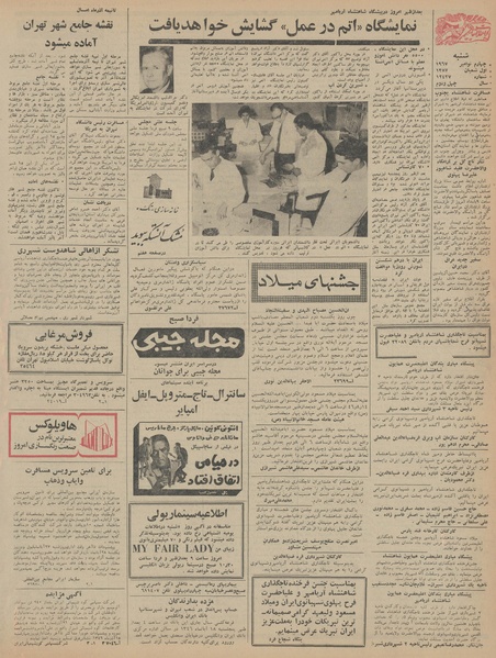 پرونده:Ettelaat13460813.pdf