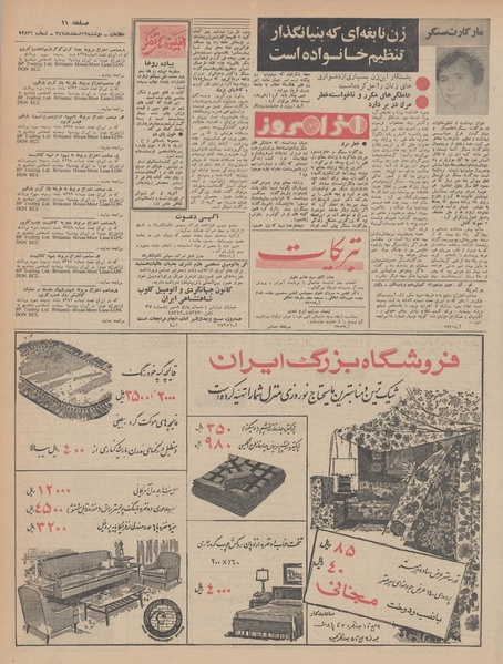 پرونده:Ettelaat13471219.pdf