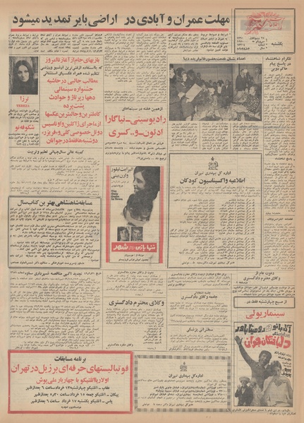 پرونده:Ettelaat13490310.pdf