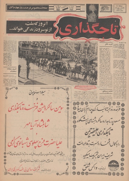 پرونده:Ettelaat13490803.pdf