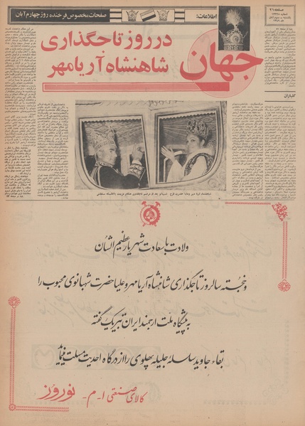 پرونده:Ettelaat13490803.pdf