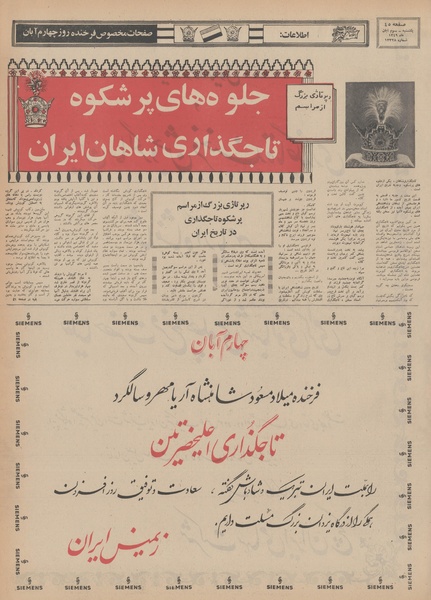 پرونده:Ettelaat13490803.pdf