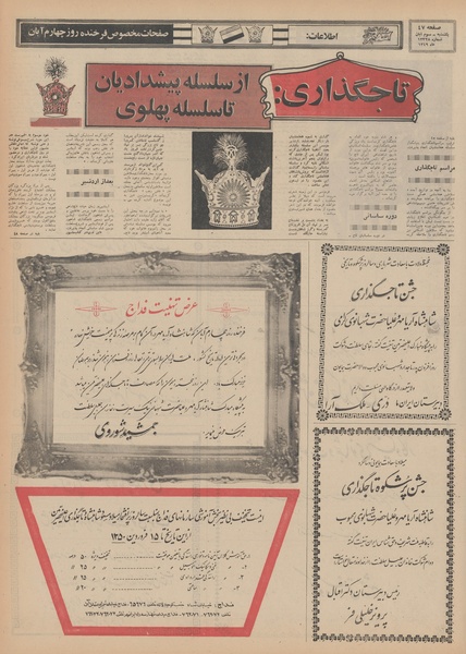 پرونده:Ettelaat13490803.pdf