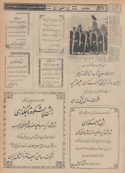 پرونده:Ettelaat13490803.pdf