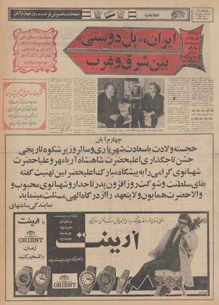 پرونده:Ettelaat13490803.pdf