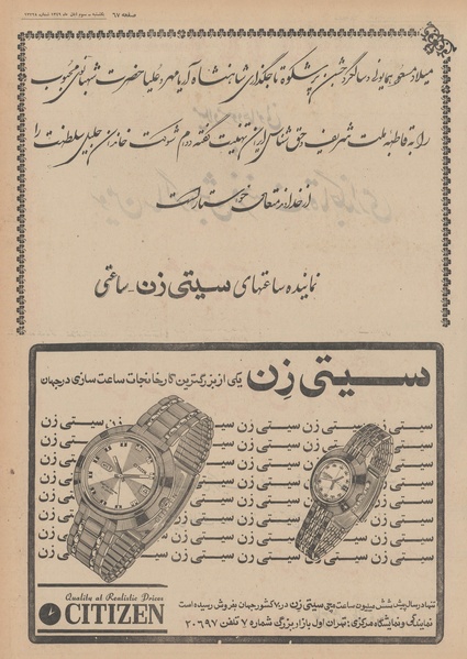 پرونده:Ettelaat13490803.pdf