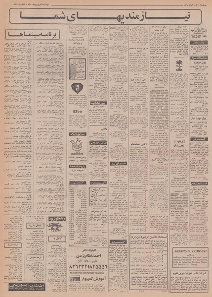 پرونده:Ettelaat13500116.pdf