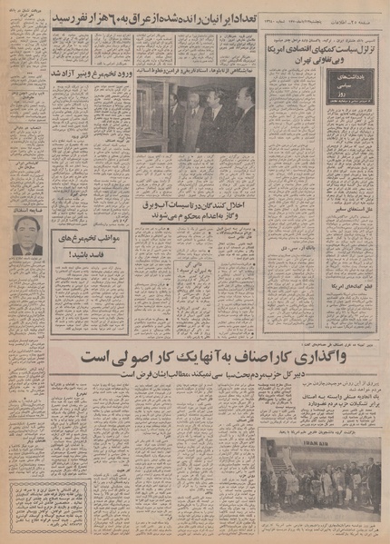 پرونده:Ettelaat13500813.pdf