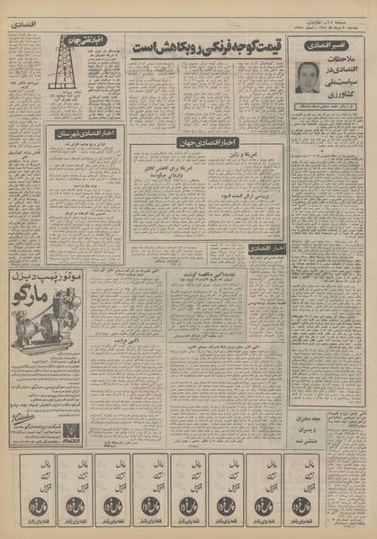 پرونده:Ettelaat13510530.pdf