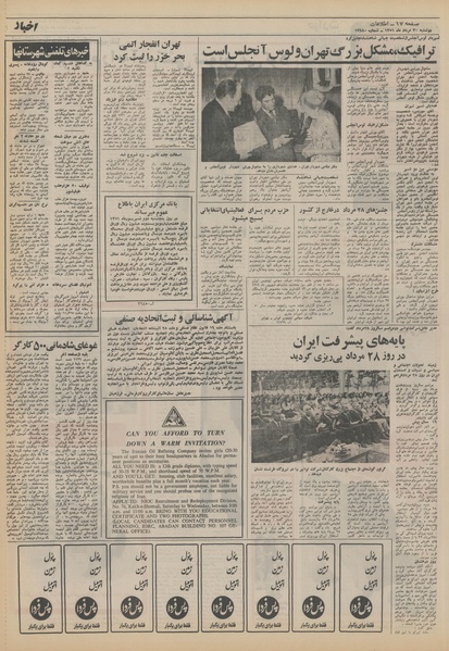 پرونده:Ettelaat13510530.pdf