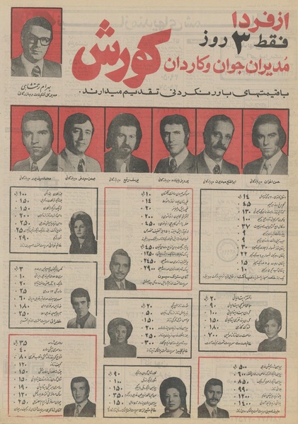 پرونده:Ettelaat13510816.pdf