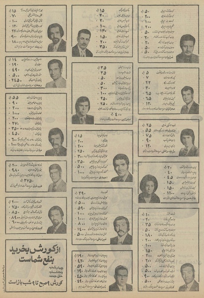 پرونده:Ettelaat13510816.pdf