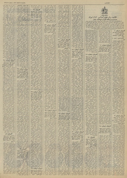 پرونده:Ettelaat13510816.pdf