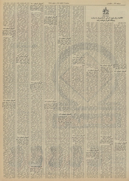 پرونده:Ettelaat13510816.pdf