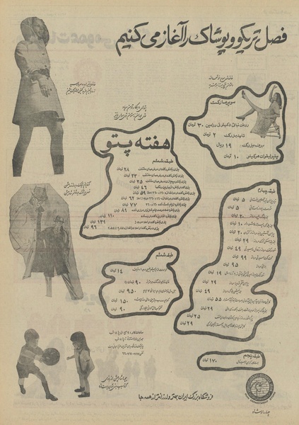 پرونده:Ettelaat13510816.pdf