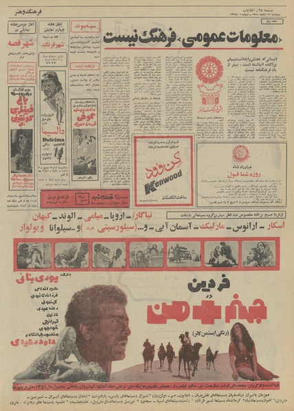 پرونده:Ettelaat13510816.pdf