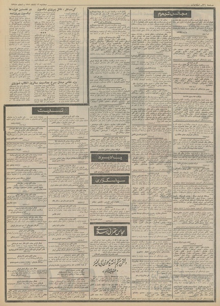پرونده:Ettelaat13510816.pdf